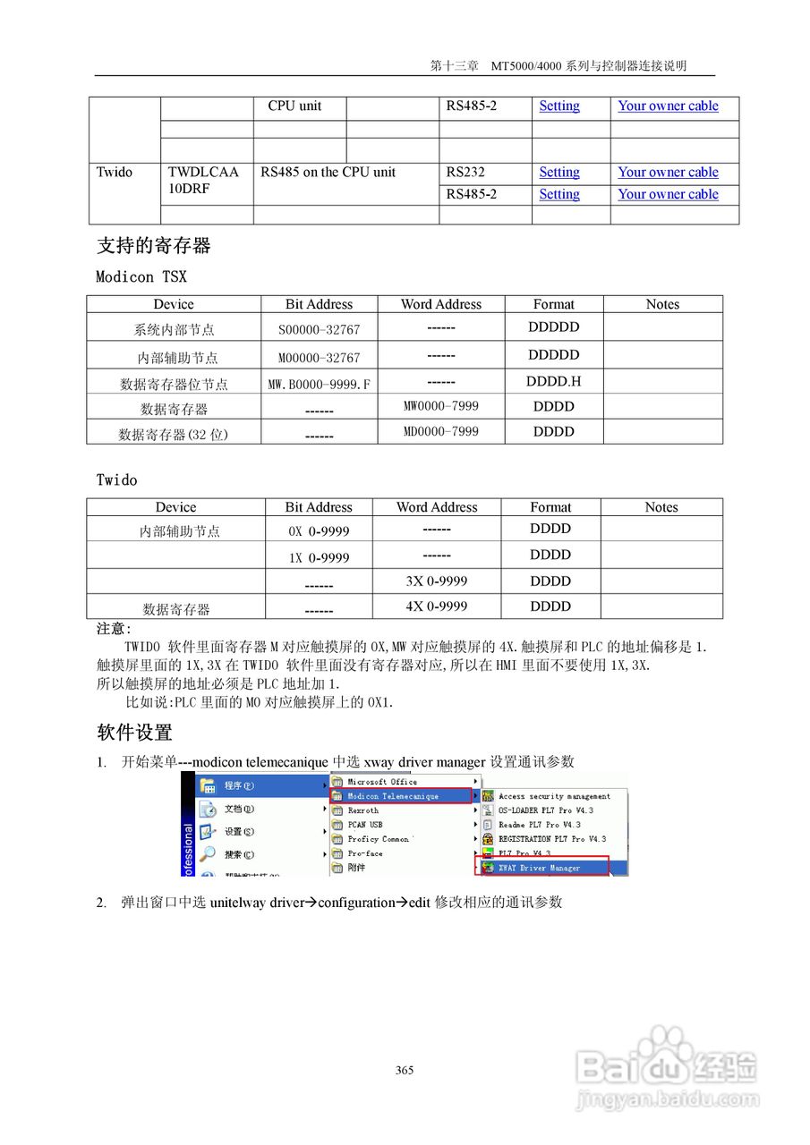 MT4000系列触摸屏使用手册:[37]