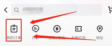 抖音上购买的东西怎么看订单