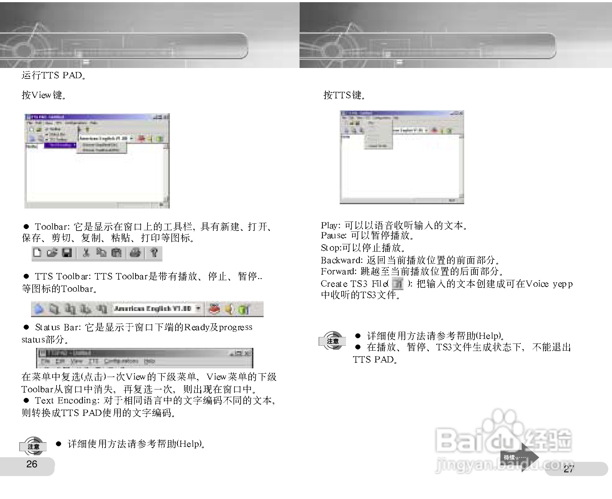 三星VY-H350S录音笔使用说明书:[2]