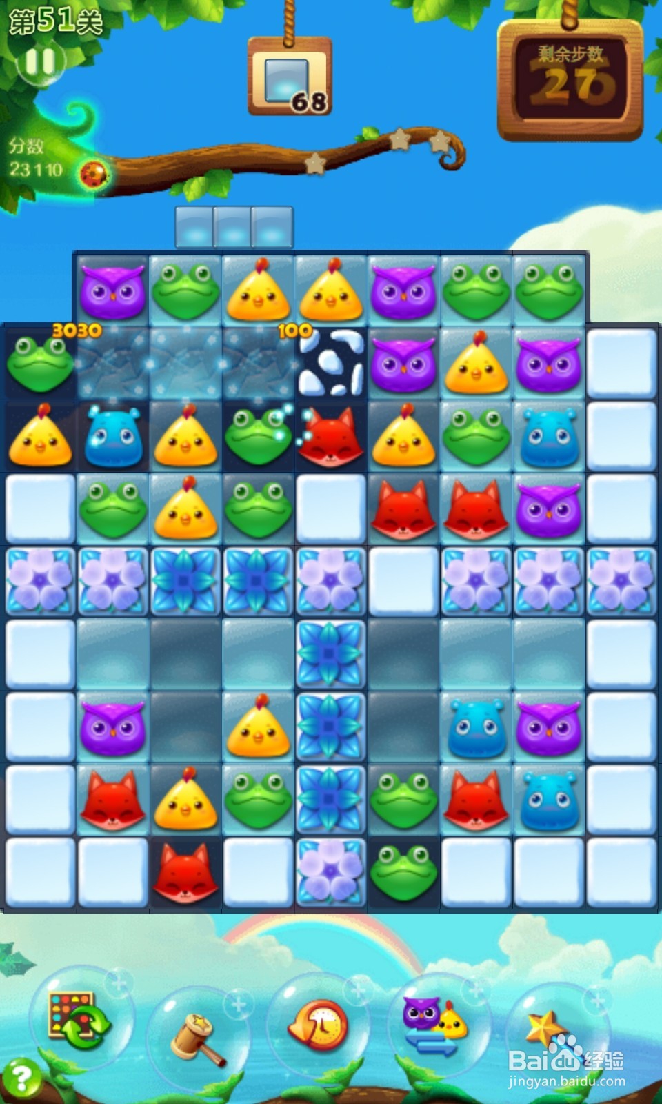 如何玩好开心消消乐前300关？