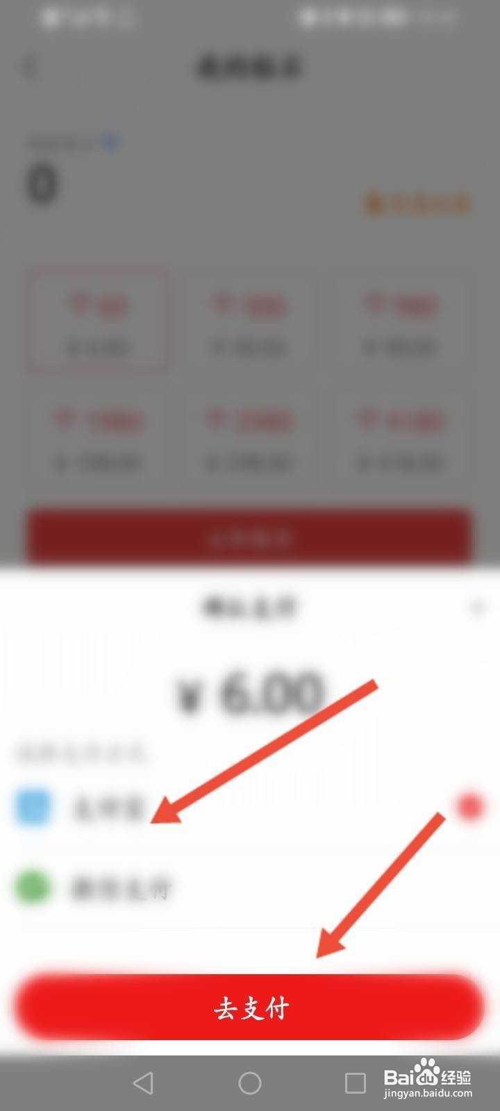 网易新闻软件中怎么进行充值钻石