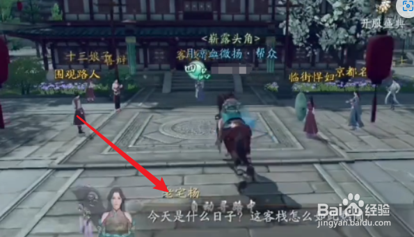 庆余年手游舌战群英异闻