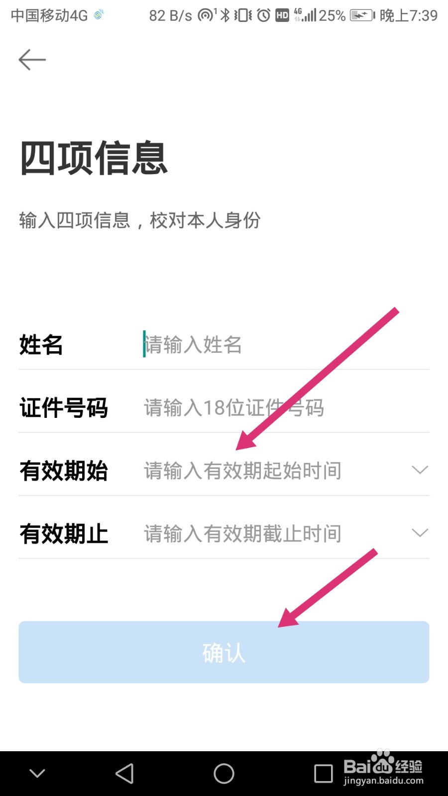 中国移动软件如何开通网证