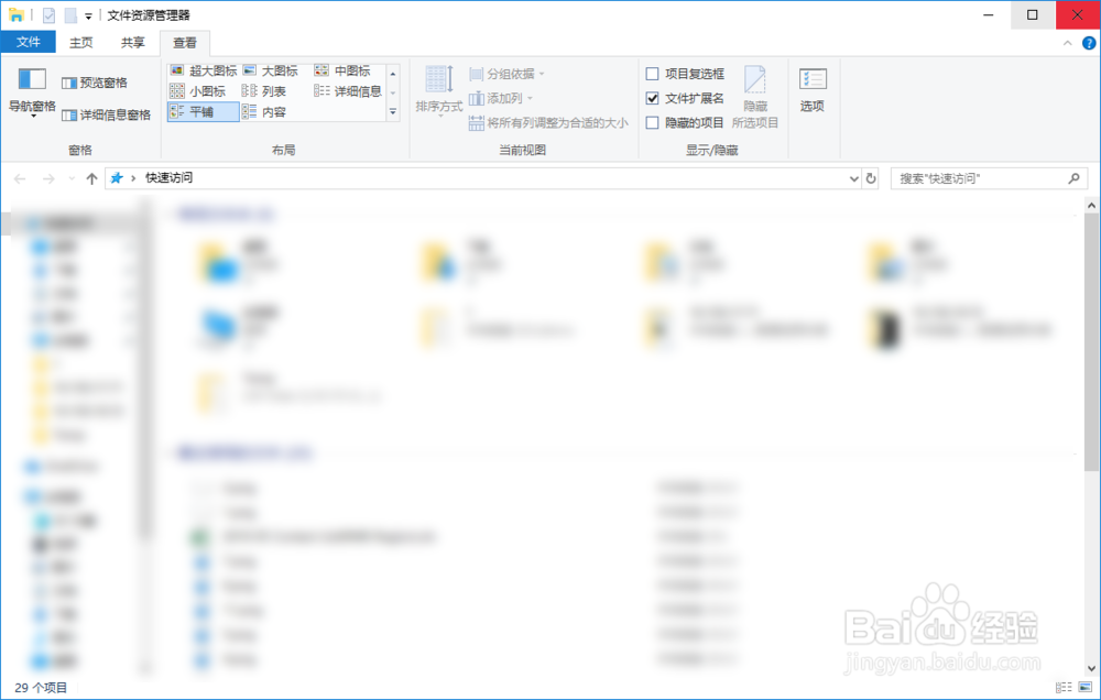Windows 10怎么隐藏受保护的操作系统文件