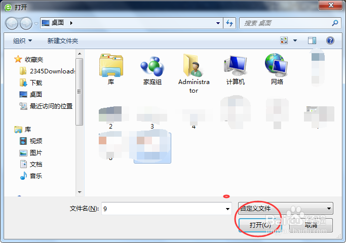 网页版QQ空间怎样将本地图片上传到相册?