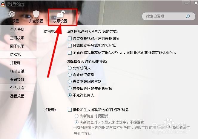 玩QQ不可不知的两个使用技巧