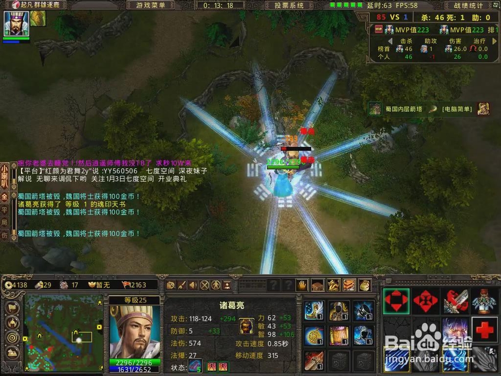 群雄逐鹿灵技能介绍：[2]诸葛亮灵技能