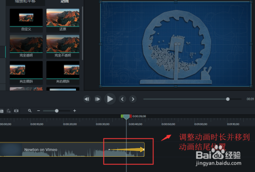 Camtasia 9中完全透明动画怎么用