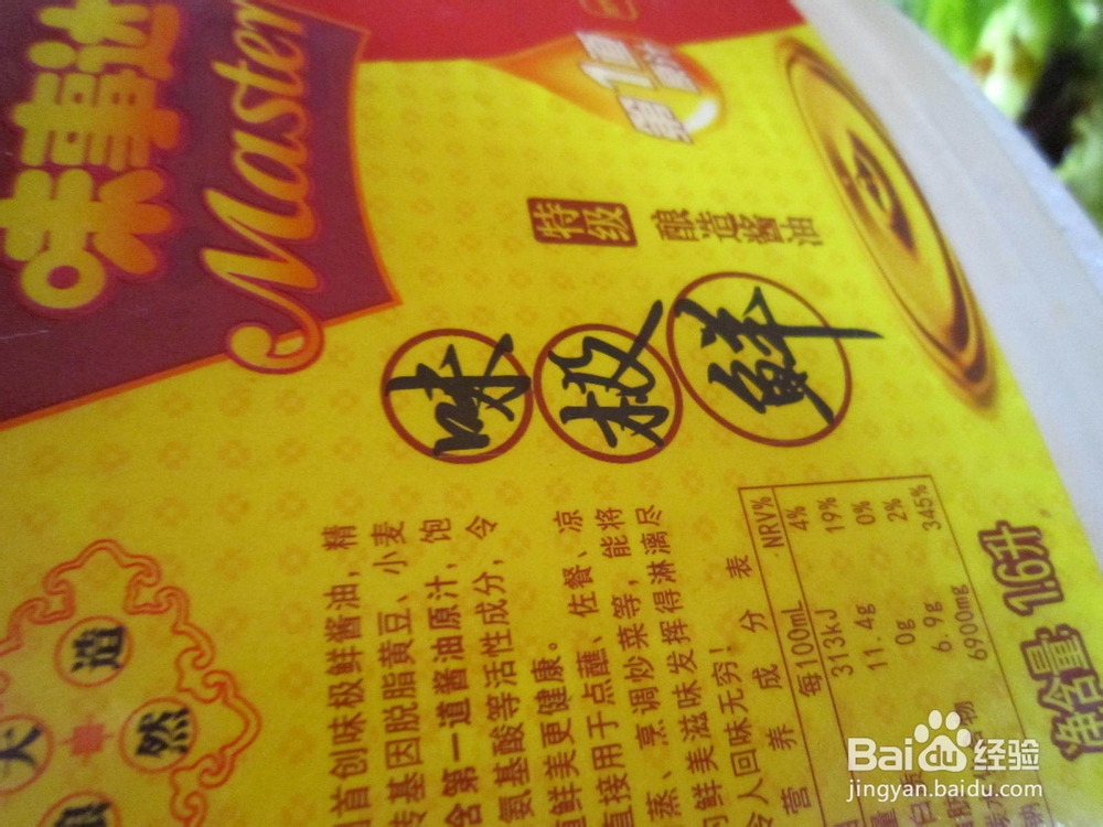 蒜爆生菜的做法