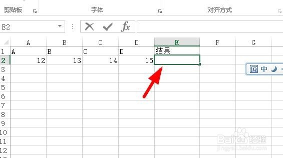 如何在excel中进行加减乘除运算？
