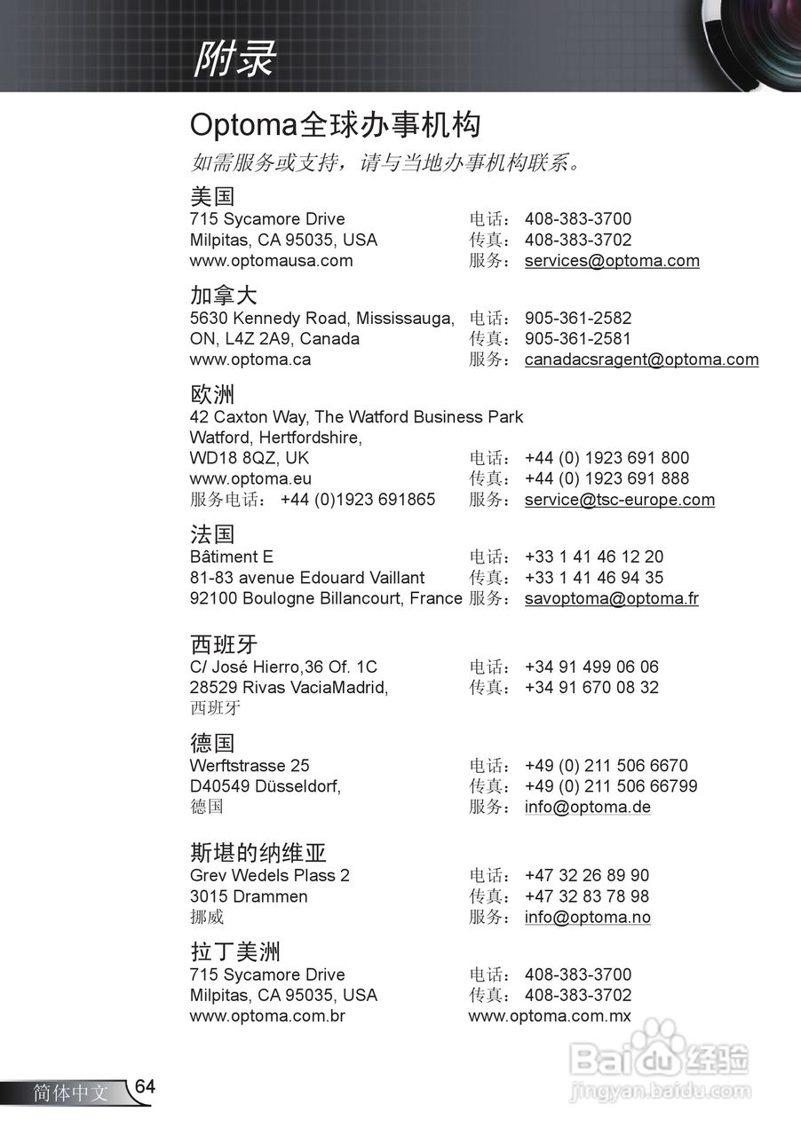 Optoma奥图码EX765投影机使用说明书:[7]