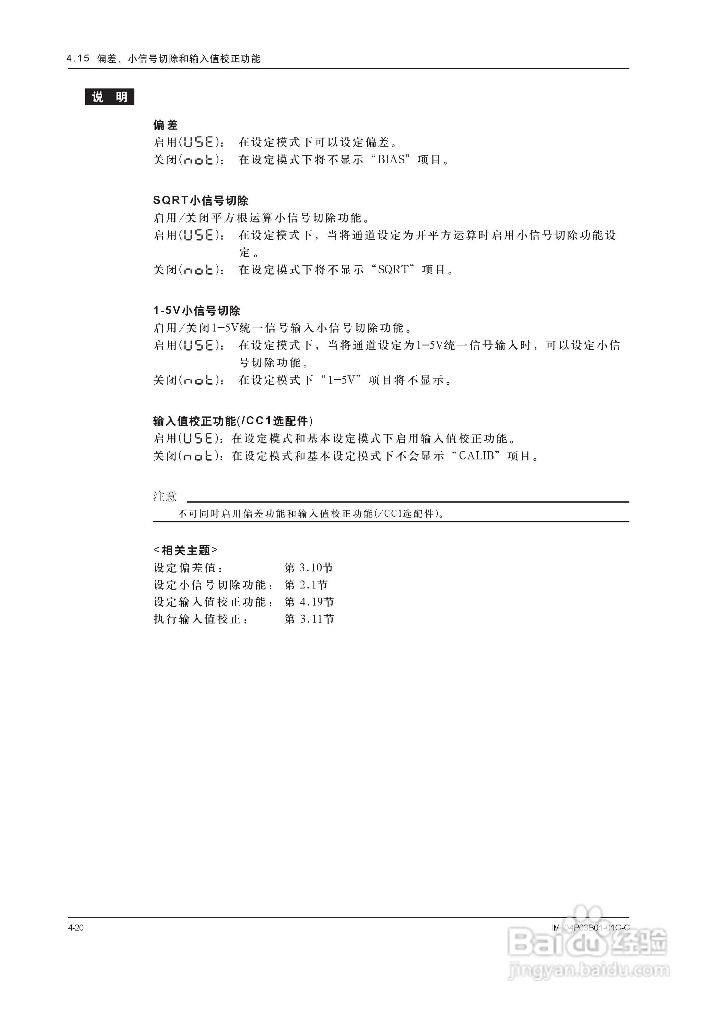 YOKOGAWA SR10001有纸记录仪使用说明书:[9]