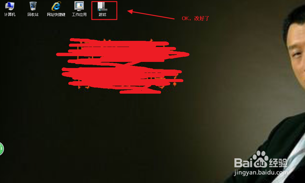 如何给文件夹更换图标