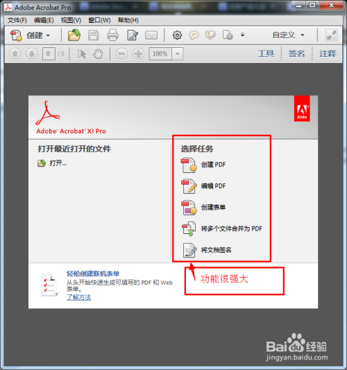 Adobe Acrobat Ⅺ Pro安装、完美注册教程