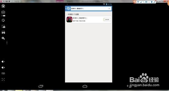 怎么用天天模拟器玩《百将行》电脑版