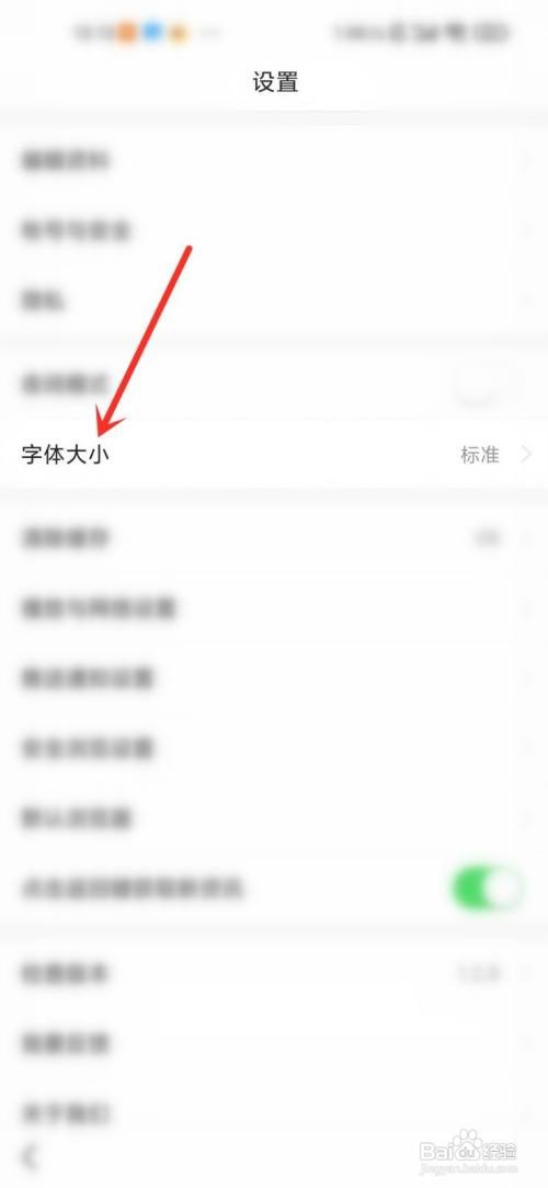 悟空浏览器字体大小怎么调?
