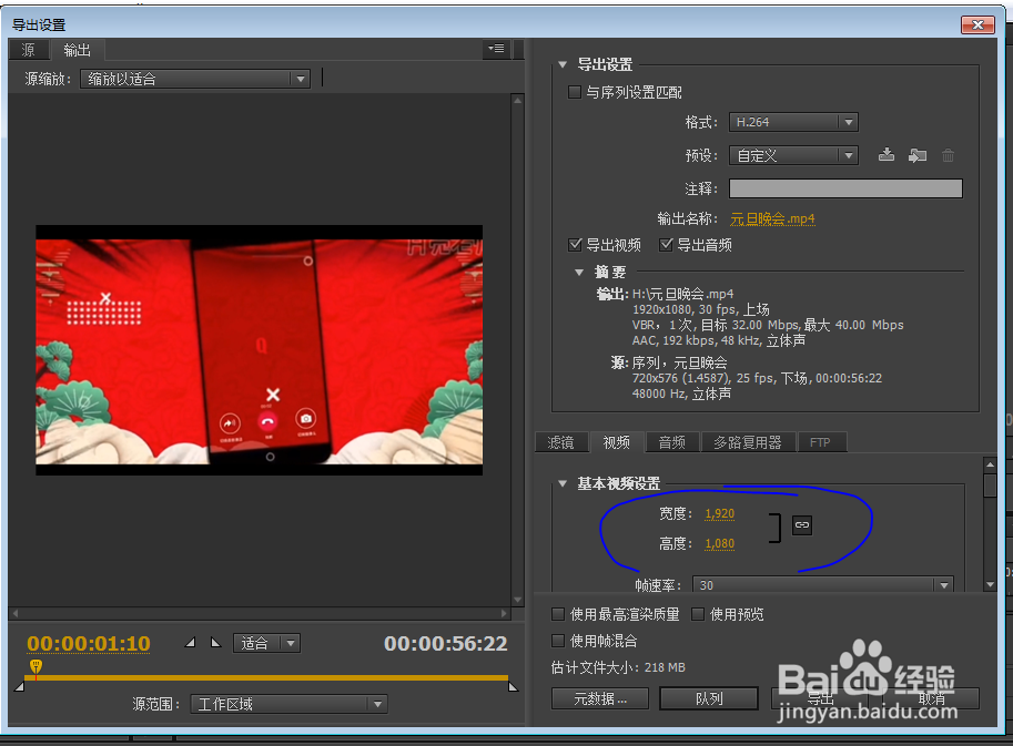 pr 怎么把视频铺满窗口