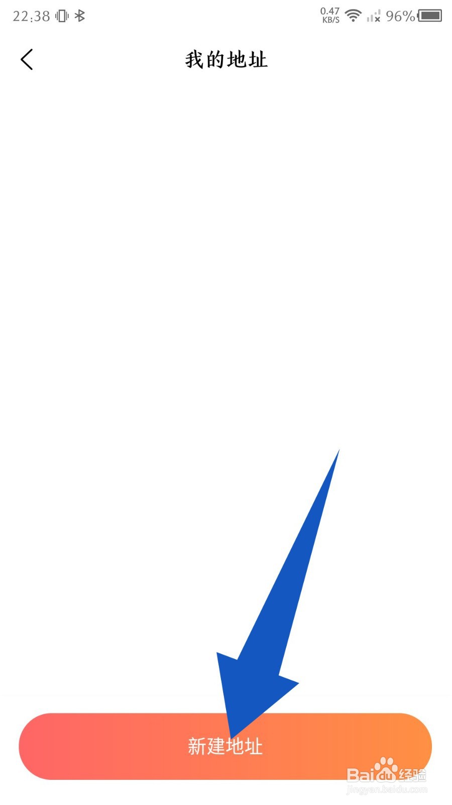 火火兔app怎么设置我的收货地址