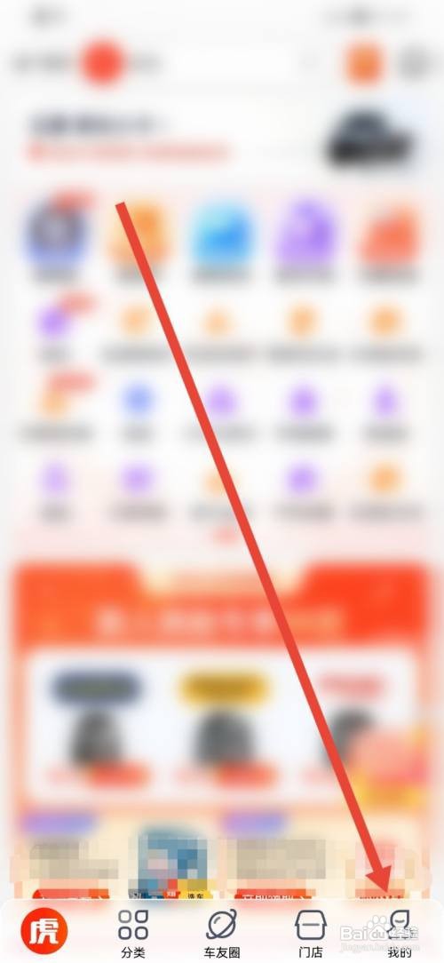 途虎养车怎么允许WiFi环境下自动下载更新包？
