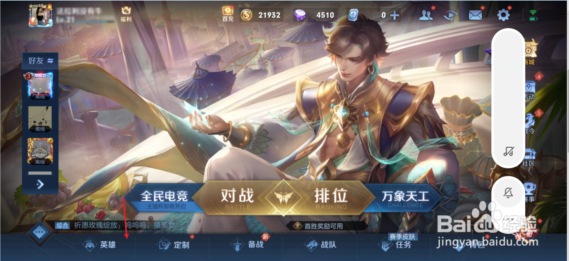 夏洛特怎么换回日本语音