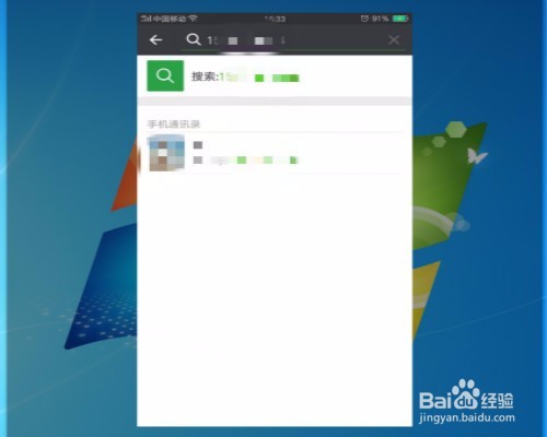 知道对方微信号怎么加好友