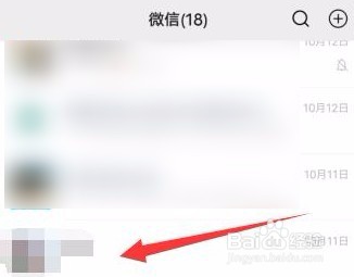 微信如何删掉的好友