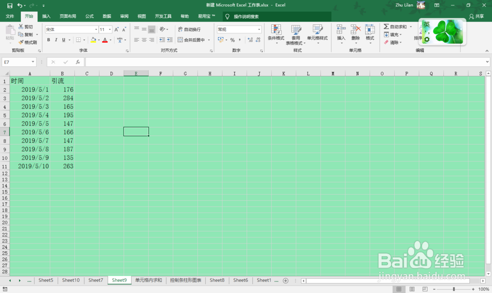 Excel制作折线柱形图