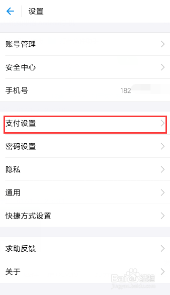 支付宝如何设置自动扣款顺序呢？