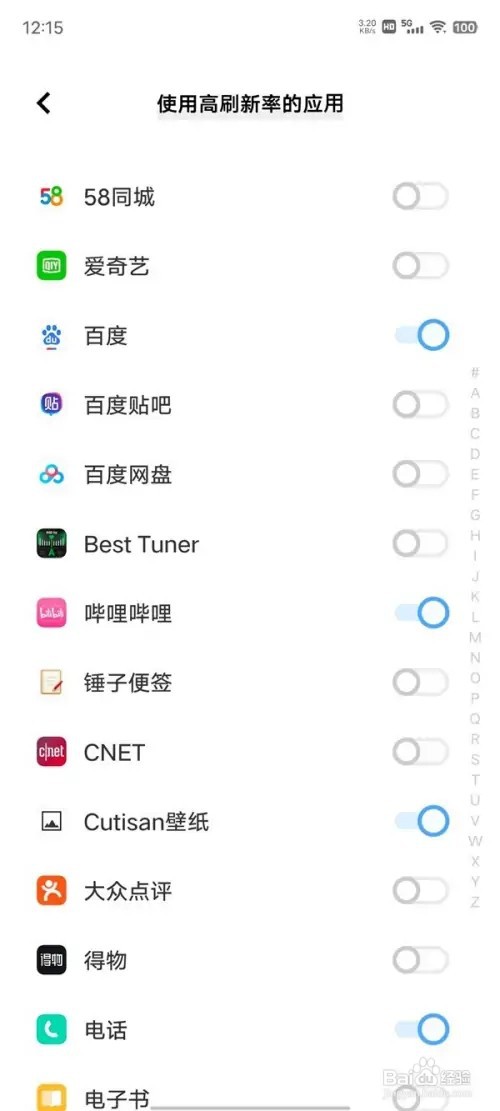 vivox80pro怎么设置高刷