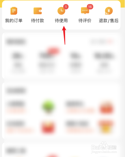 美团团购的订单怎么申请退款