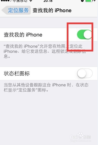 查找我的iphone在哪,查找我的iphone怎么用
