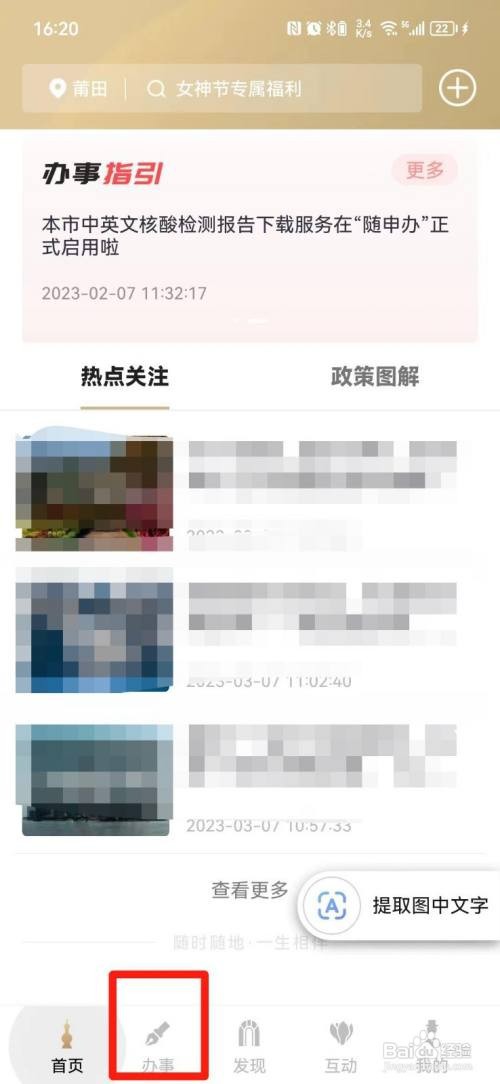 大病报销如何报的