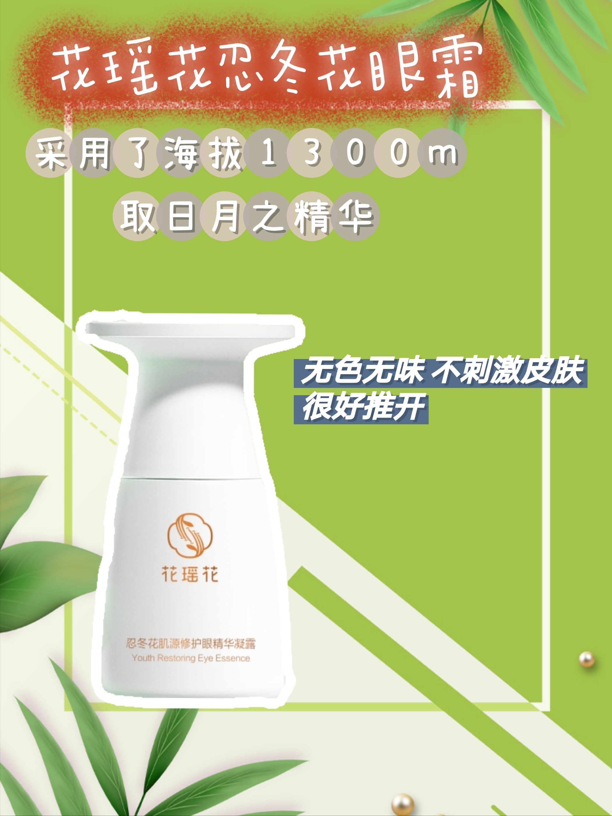 花瑶花，用一次就会爱上它