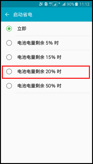 Samsung Galaxy J3 Pro SM-J3110(5.1.1)如何开启省电模式?