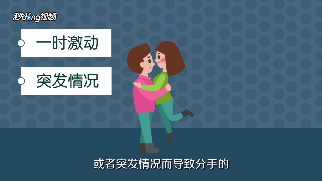 如何挽回死心