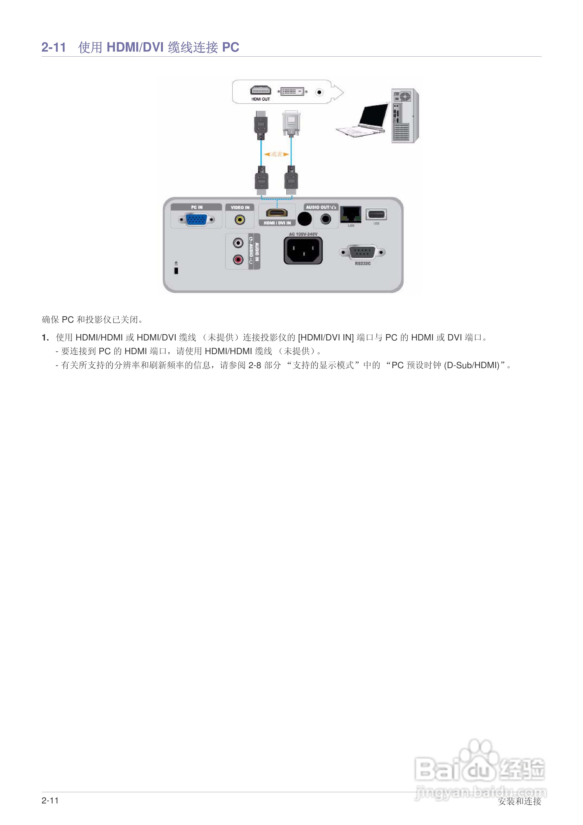 三星SP-M255W投影机使用说明书:[3]