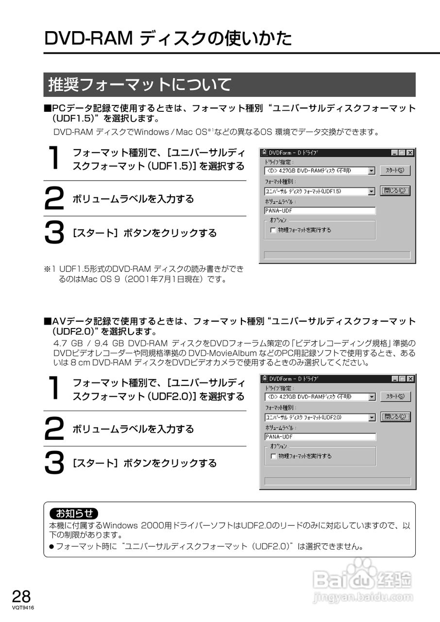 Panasonic LF-D321JD DVD-RAM驱动器说明书:[3]