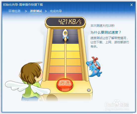 迅雷下载速度突然变慢怎么办