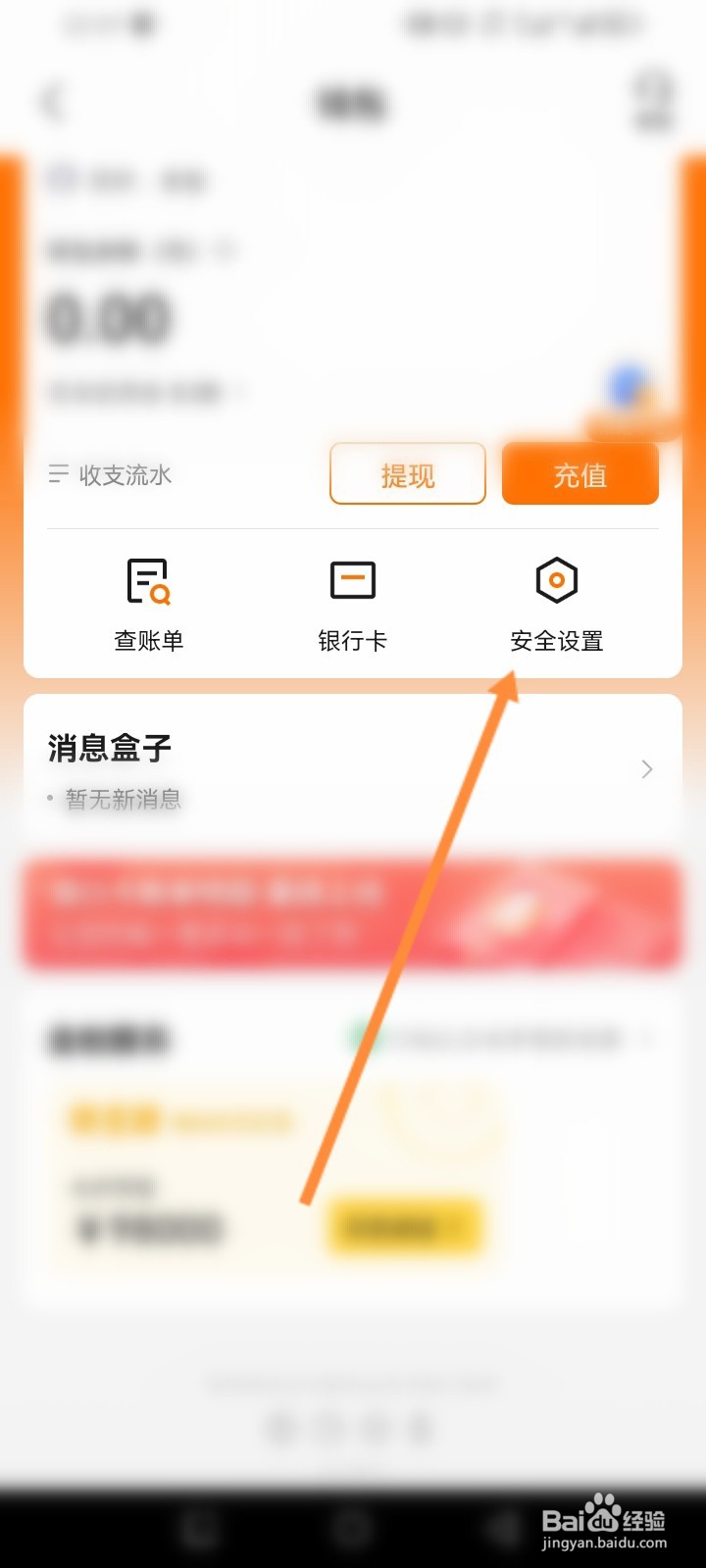 运满满货主怎么进行实名认证