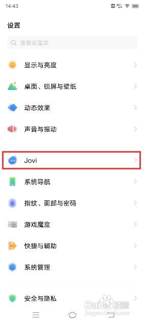 vivo X60 Pro如何设置驾驶场景