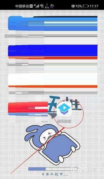 腾讯课堂怎么兑换课程呢?