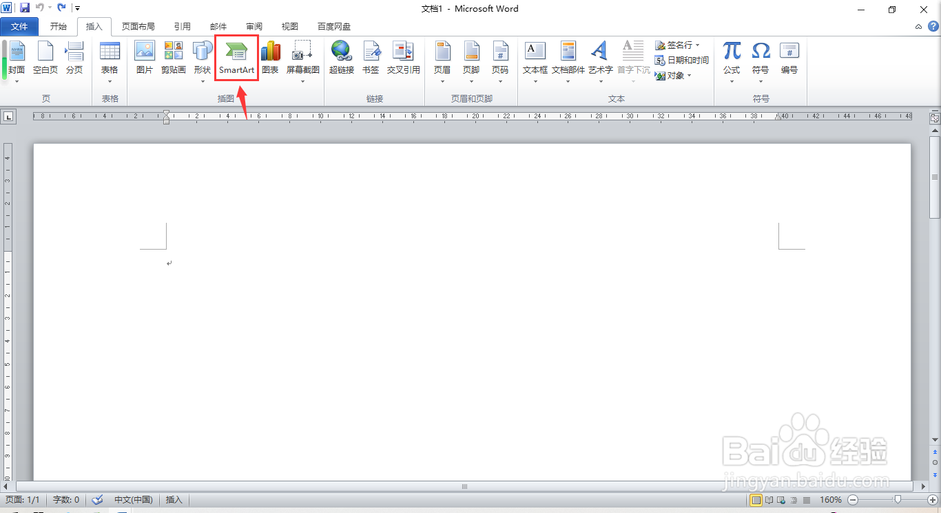 如何在word中创建“随机至结果流程