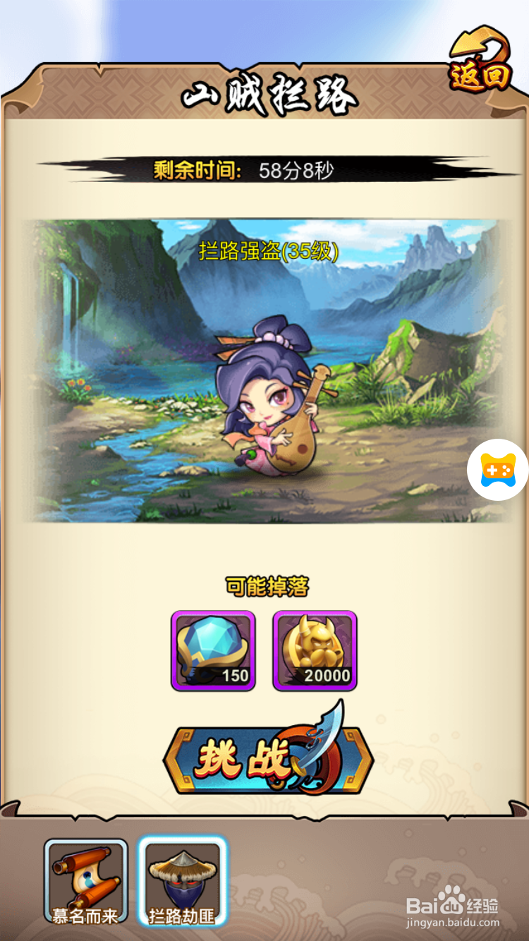 神奇三国探山寻宝攻略