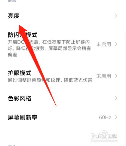 手机屏幕一会亮一会暗什么原因