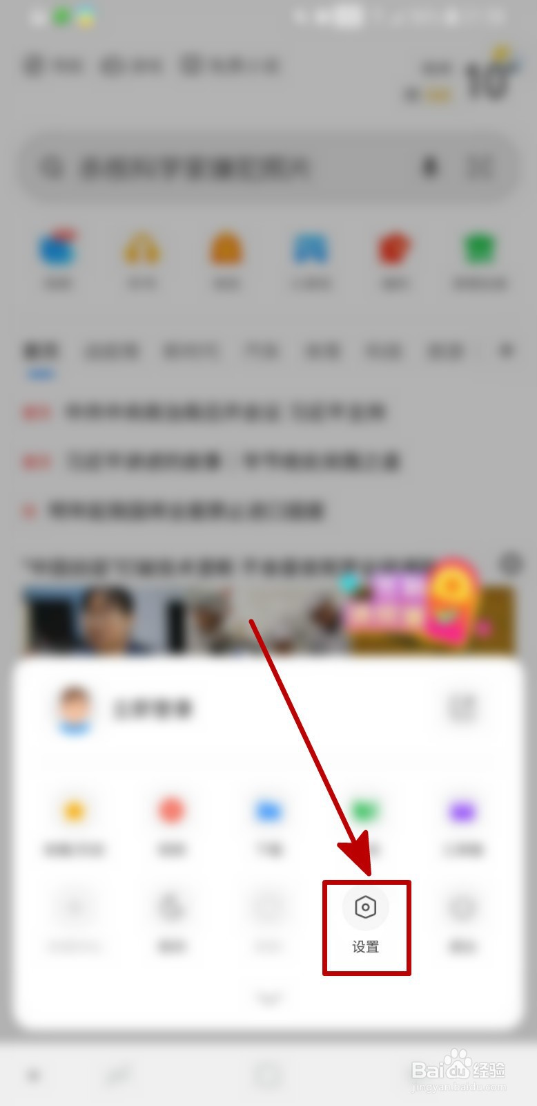 360浏览器怎样开启网页翻页动画效果