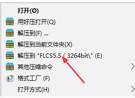 Flash CS5.5软件安装教程，安装教程