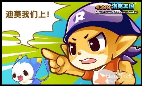 洛克王国最后的试炼