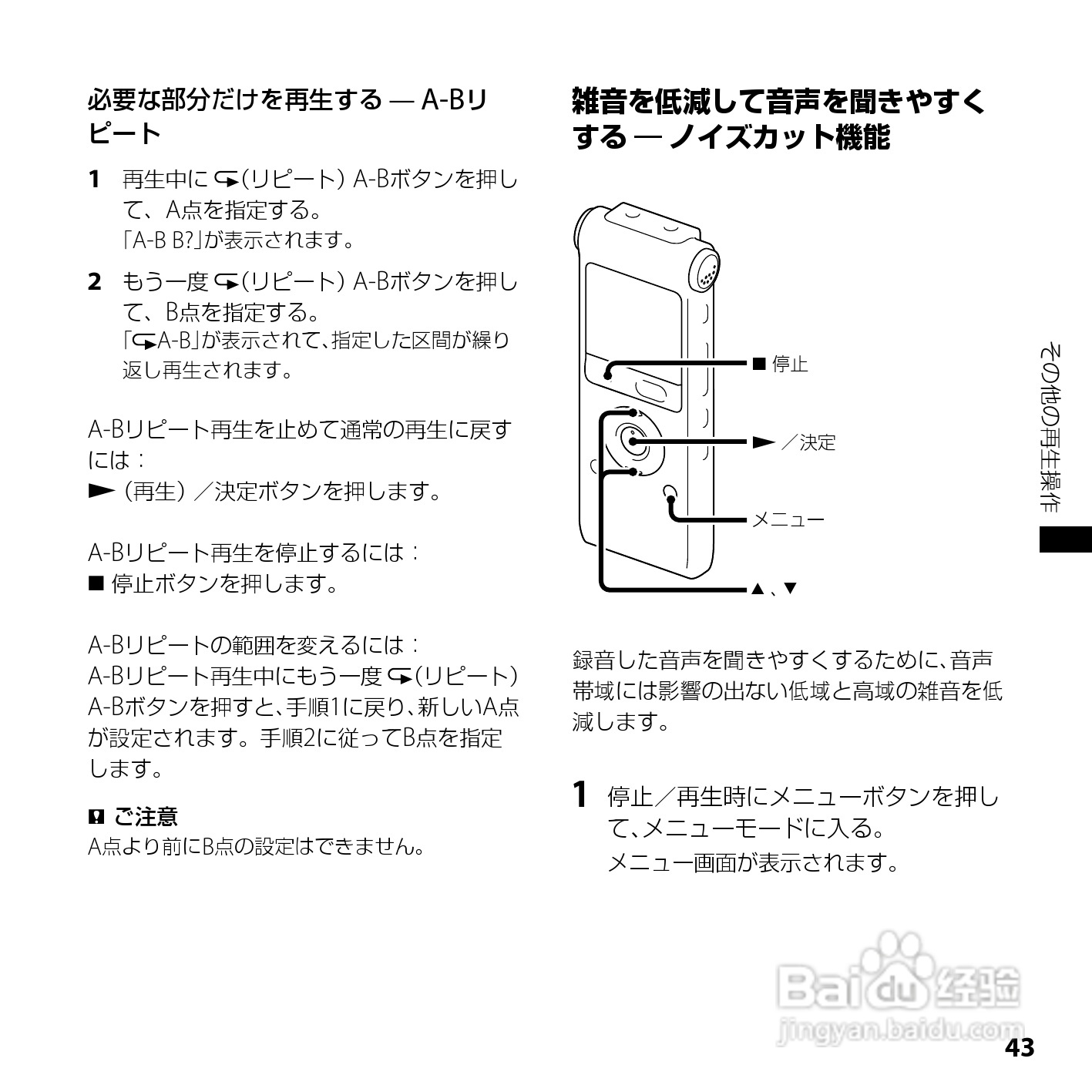 SONY ICD-UX200/UX300F/UX400F数码录音笔使用说明书:[5]