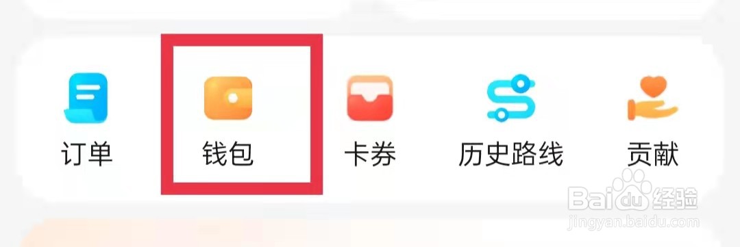 腾讯地图怎么兑换奖品