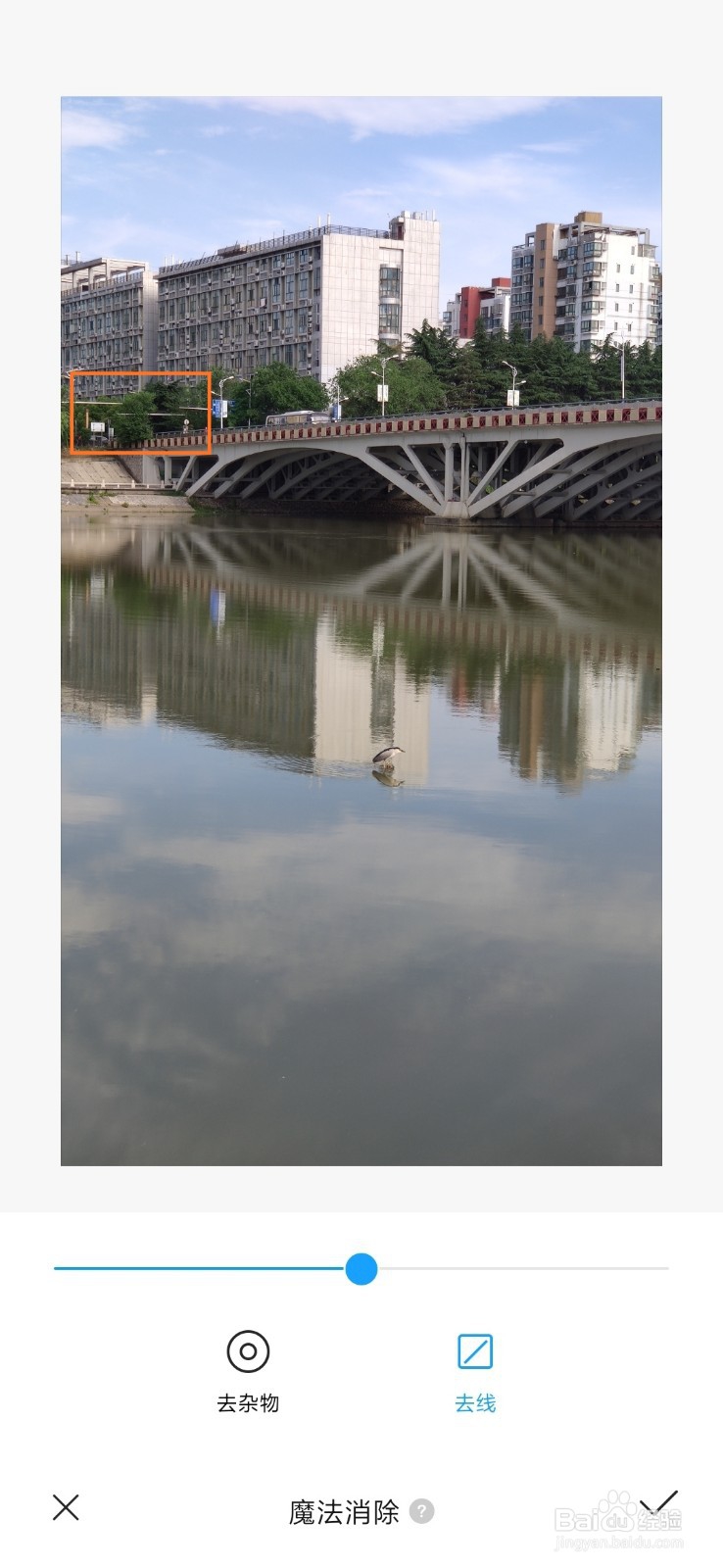 MIUI 11 相册如何为照片去线